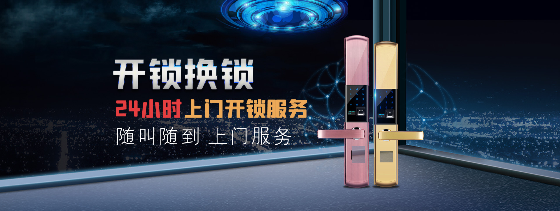 忻州宁武县banner02